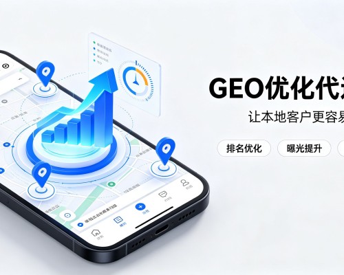 皮山GEO优化