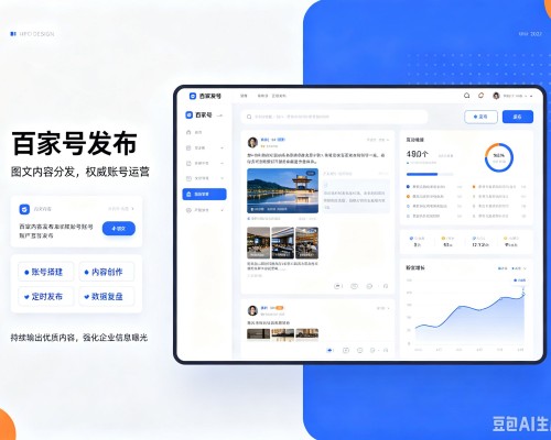 皮山百家号信息发布代运营